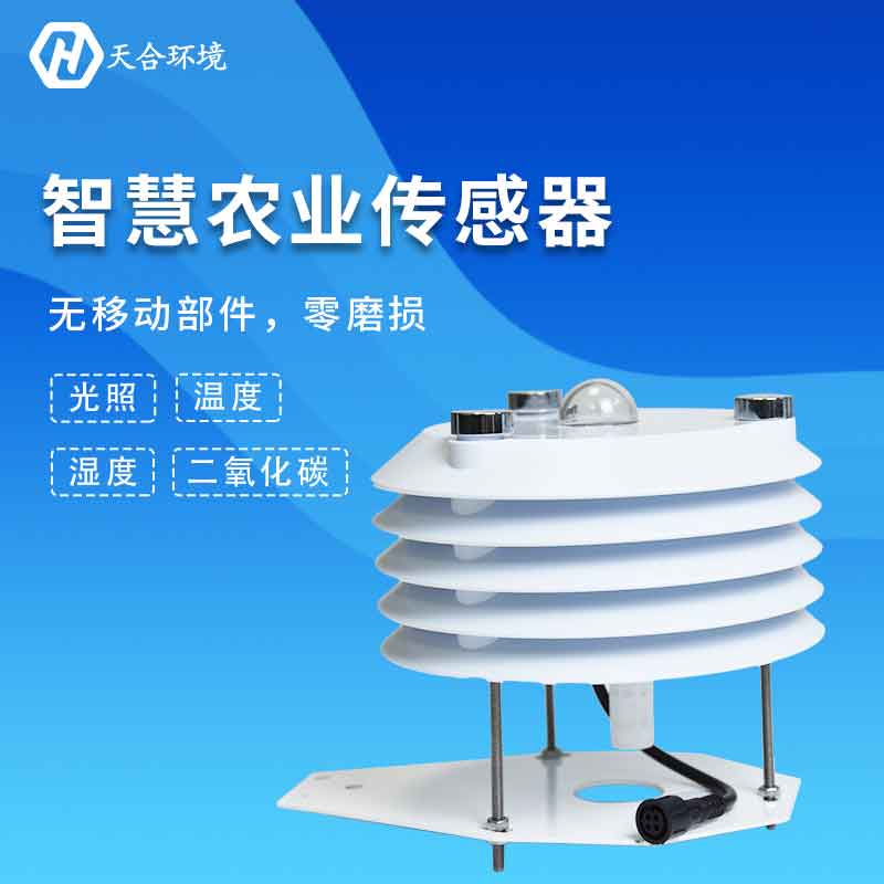 溫室大棚傳感器-農(nóng)業(yè)氣象監(jiān)測設(shè)備概述 溫室大棚傳感器-農(nóng)業(yè)氣象監(jiān)測設(shè)備概述