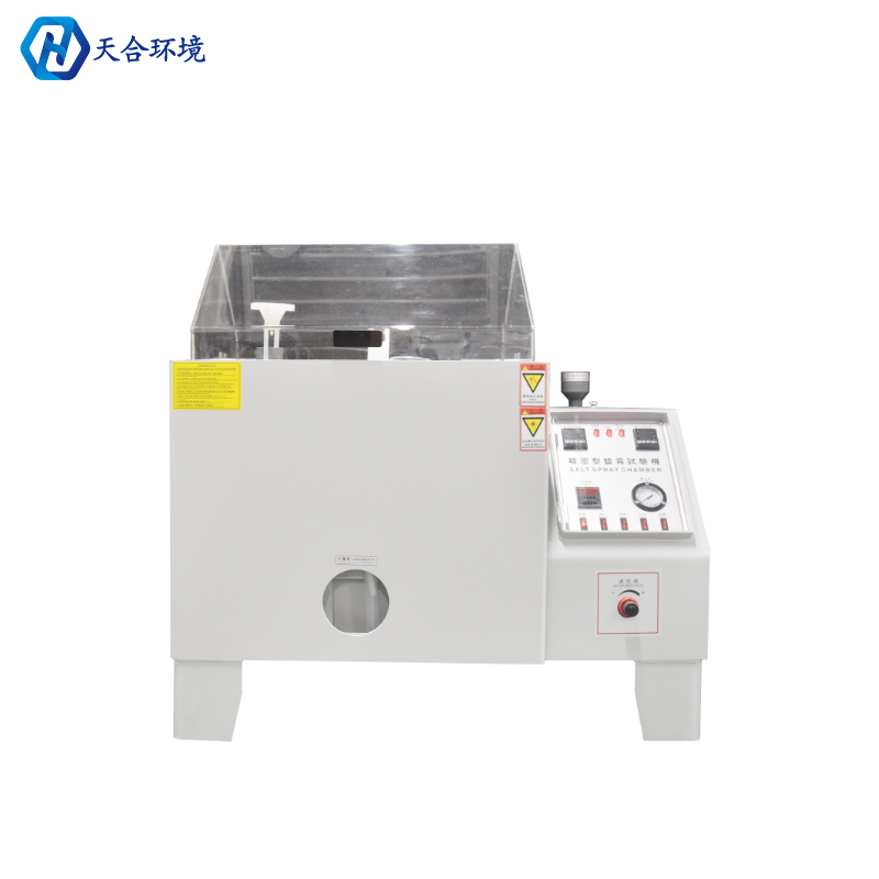 鹽水噴霧試驗機優(yōu)勢有哪些
