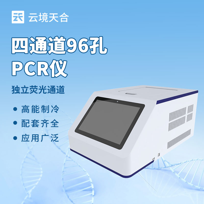 非洲豬瘟PCR檢測(cè)儀：養(yǎng)殖場(chǎng)精準(zhǔn)防疫方案