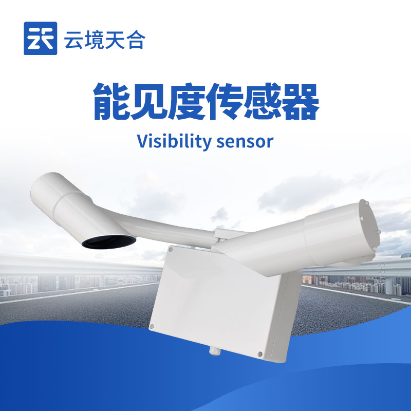 TH-N30能見度傳感器功能及安裝方法