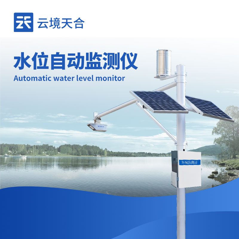 水位自動(dòng)檢測裝置