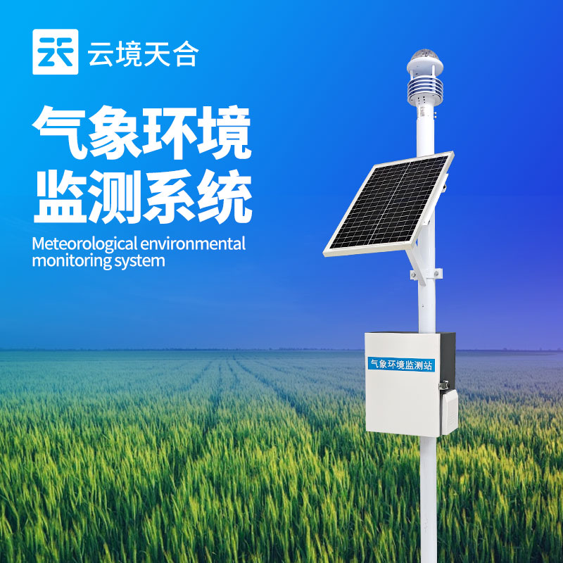 空氣自動(dòng)監(jiān)測(cè)站，連續(xù)監(jiān)測(cè)溫度、濕度、PM2.5、NO2等參數(shù)