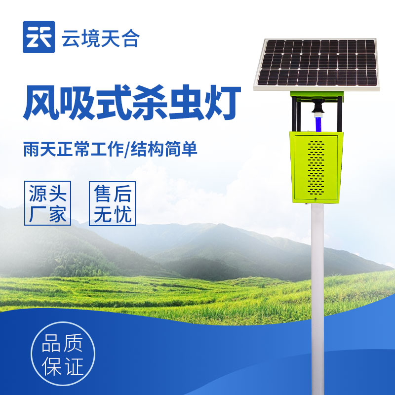 太陽(yáng)能殺蟲燈生產(chǎn)廠家